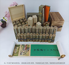 恩施市春画全集之金瓶梅绘画24手卷